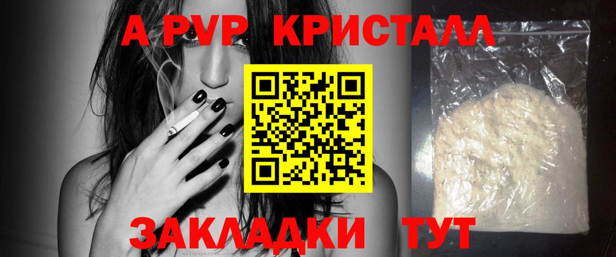 Alfa_PVP крисы CK  A-PVP крисы CK  Alfa_PVP СК КРИС  Белово  Вход с VPN 