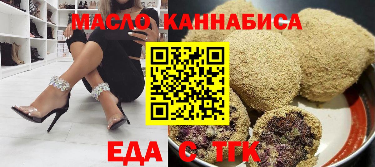 Белово  Cannafood марихуана  Вход с VPN 