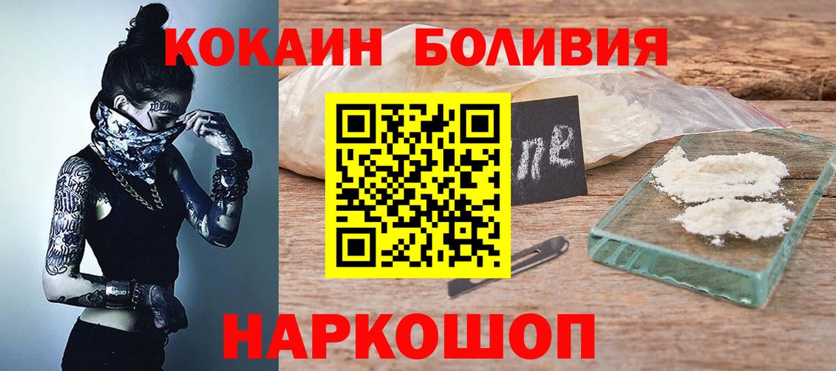 Кокаин Columbia  Кокаин  Белово  КОКАИН 98%  Вход с VPN 