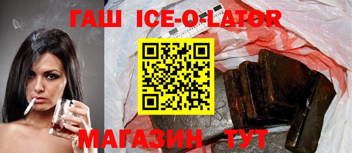 ГАШИШ Cannabis  Вход с VPN  ГАШИШ hashish  Белово 