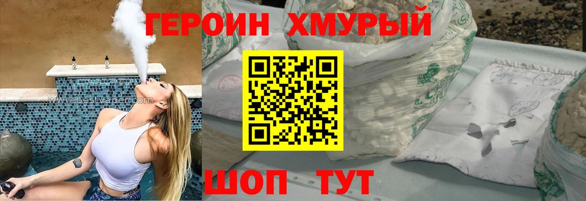 Героин белый Белово