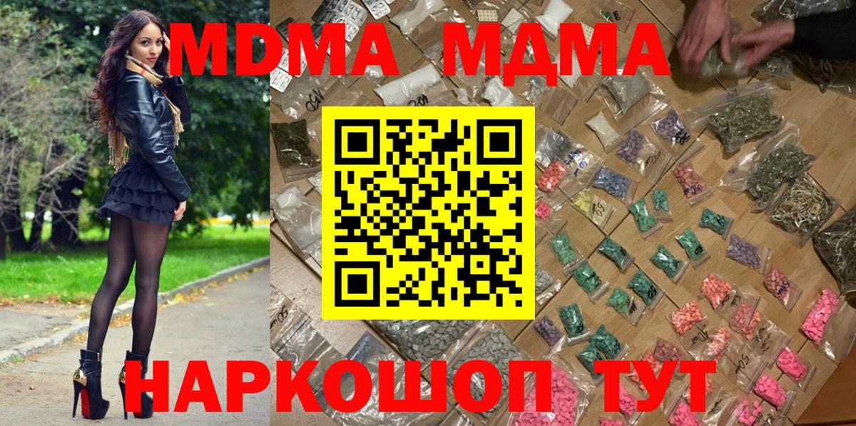 MDMA молли  Вход с VPN  МДМА Molly  Белово 