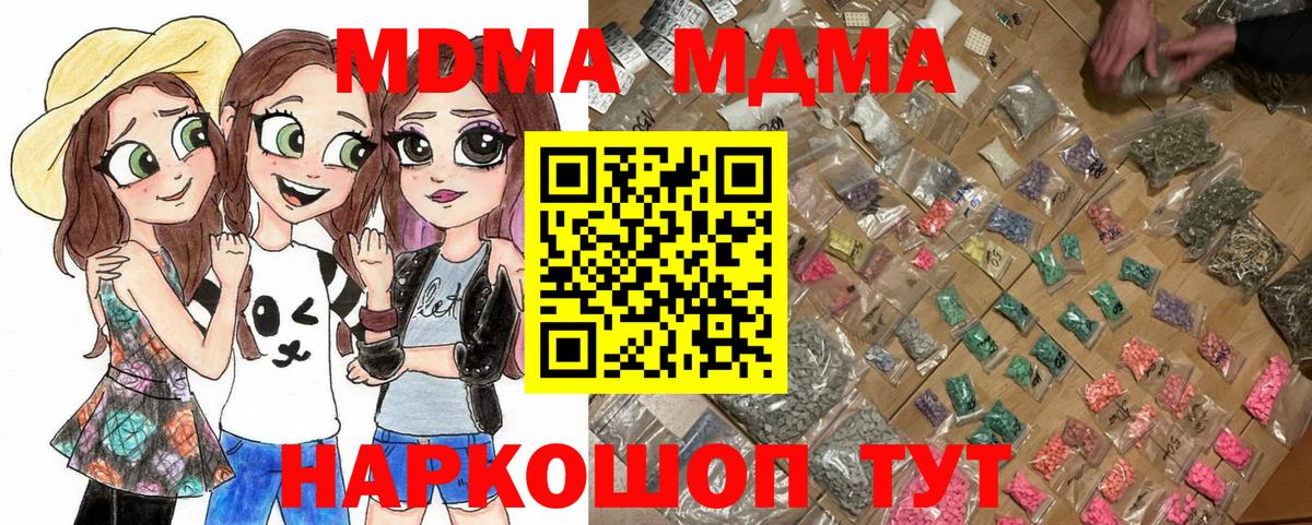 MDMA crystal Белово