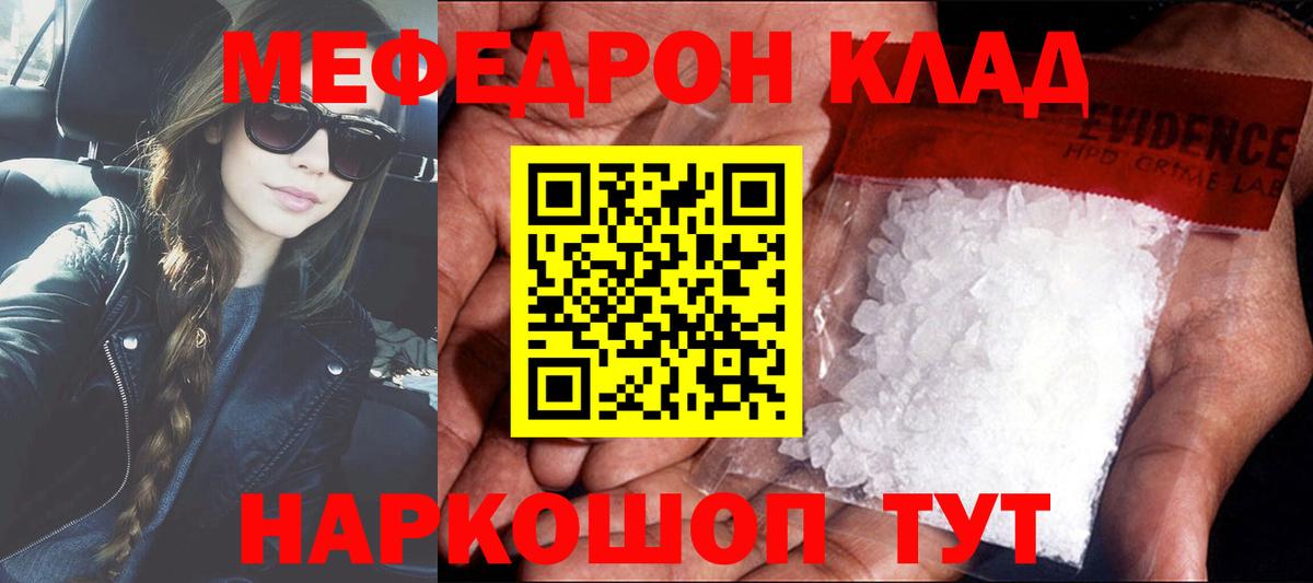 Меф мука Белово