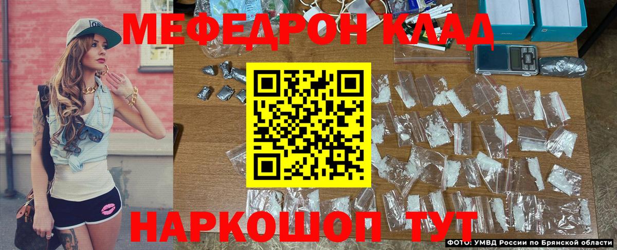 Белово  Мефедрон 4 MMC  Меф  Меф мяу мяу  Вход с VPN 